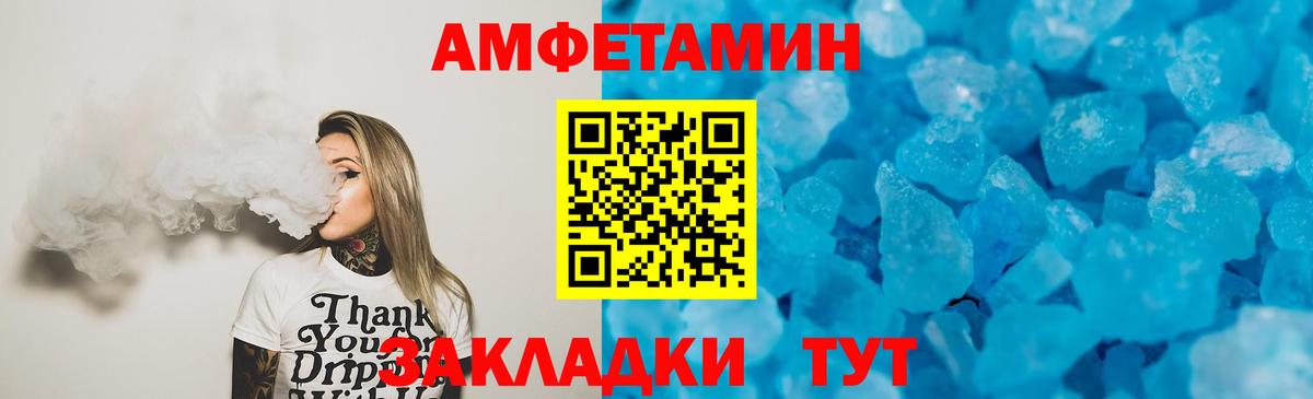 Amphetamine 97%  Amphetamine  Приморско-Ахтарск  Вход с VPN 