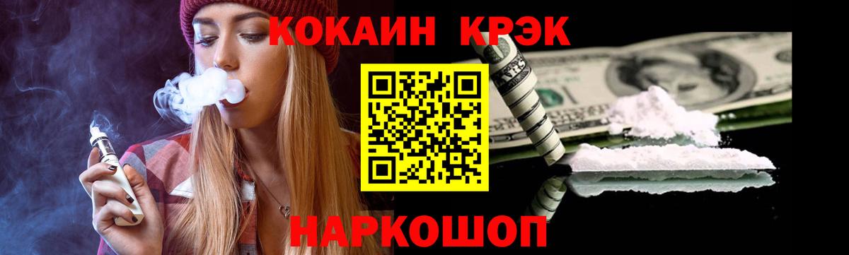 COCAIN FishScale Приморско-Ахтарск