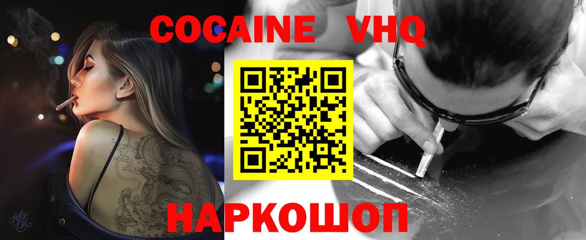 Cocaine Columbia  COCAIN  Приморско-Ахтарск  Вход с VPN  КОКАИН 99% 