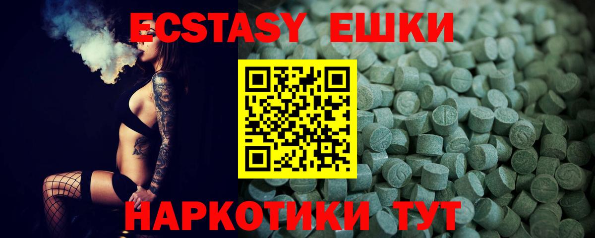Приморско-Ахтарск  Ecstasy Philipp Plein  Ecstasy  Вход с VPN  ЭКСТАЗИ 280 MDMA 