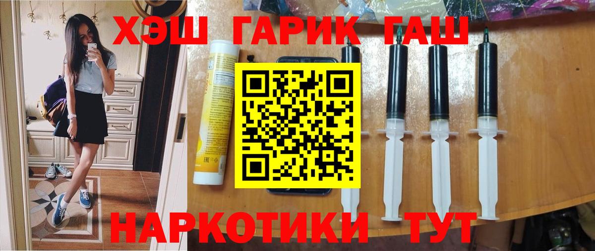 Гашиш hashish  Вход с VPN  Приморско-Ахтарск 