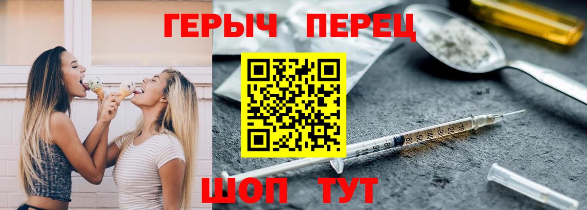 Героин герыч Приморско-Ахтарск