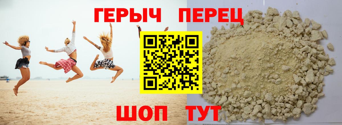 Героин  Героин гречка  Вход с VPN  Приморско-Ахтарск 