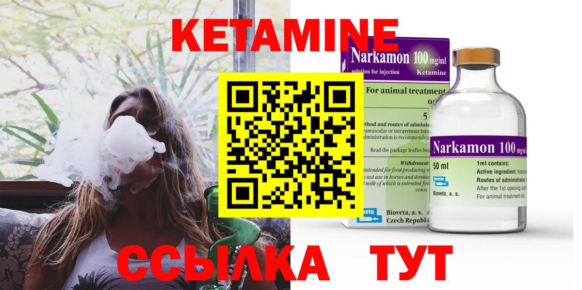Приморско-Ахтарск  КЕТАМИН ketamine  Кетамин ketamine  Вход с VPN 