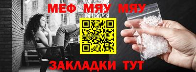 меф VHQ Обнинск