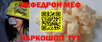 меф VHQ Обнинск
