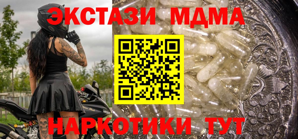 МДМА VHQ Приморско-Ахтарск
