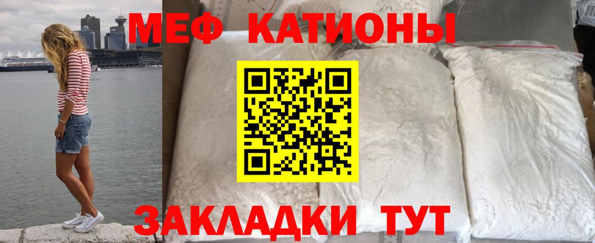 МЯУ-МЯУ mephedrone  Меф  Приморско-Ахтарск  Меф  Вход с VPN 