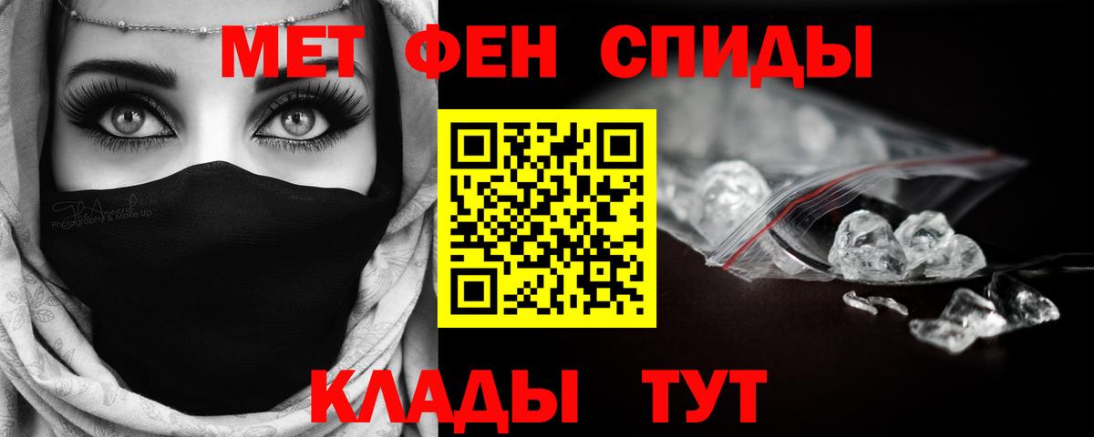 Метамфетамин винт Приморско-Ахтарск