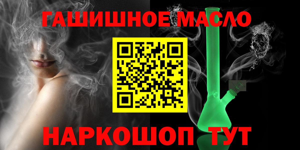 Приморско-Ахтарск  ТГК гашишное масло  Вход с VPN  даркнет сайт  Дистиллят ТГК вейп с тгк 