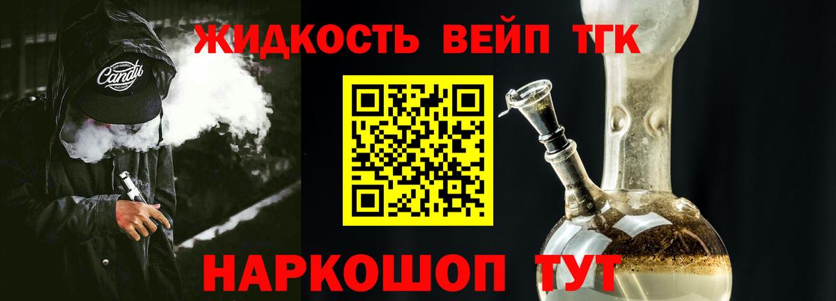 ТГК концентрат Приморско-Ахтарск